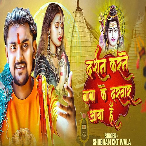 Darshan Karne Baba Ke Darbar Aaya Hun