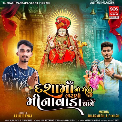 Aayo Divaso Mari Mata No Divas - Dashama No Melo Bharayo Minavada Dhame