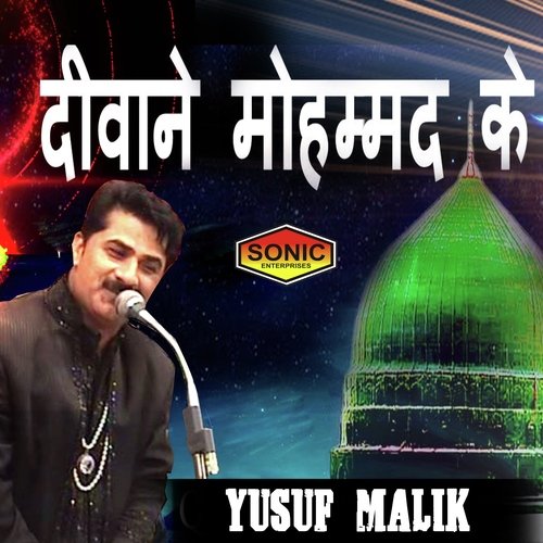Guzra Na Koi Bhi Nabi Song Download From Deewane Muhammad Ke Jiosaavn