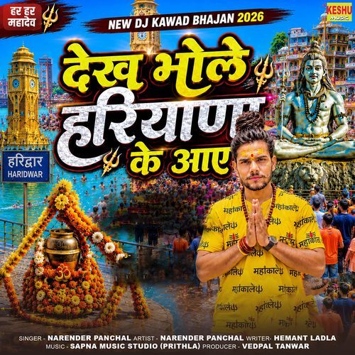 Dekh Bhole Haryana Te Aaye