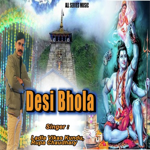 Desi Bhola