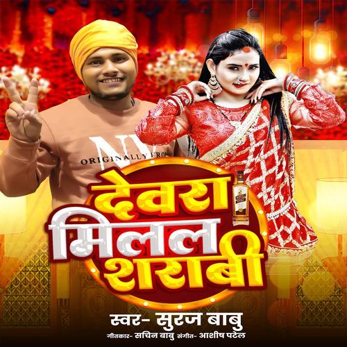 Devara Milal Sharabi