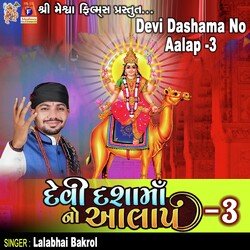 Devi Dashama No Aalap - 3-NVkTfwAdQls