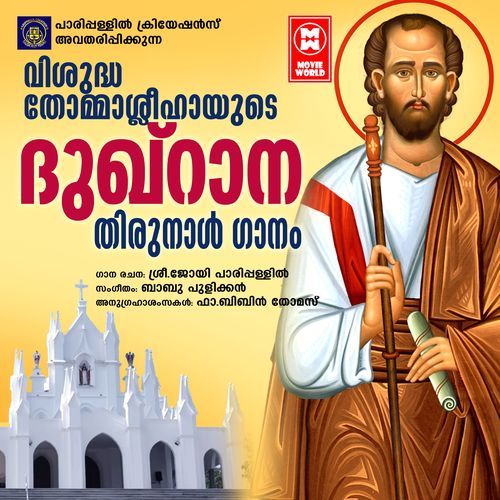 Dhukhrana Thirunal