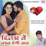 Dil Me Jakhm Degi Jaan