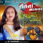 Dil Na Padiya Be Bhagla