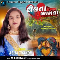 Dil Na Padiya Be Bhagla