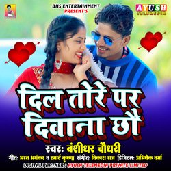 Dil Tore Par Diwana Chhau-IxIoZQxlbV8