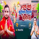 Durga Mai Kaisan Dihalu Mehariya