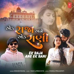 Ek Raja Ane Ek Rani-BCZTexNxWn4