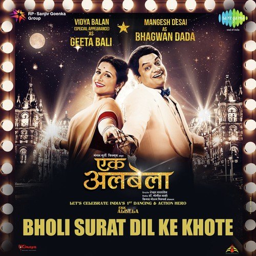 Ekk Albela - Bholi Surat Dil Ke Khote