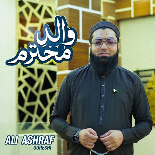 Emotional Father Poem Walid e Mohtaram