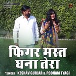 Figar Mast Ghana Tera