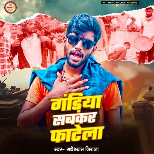 Gadiya Sabkar Fatela