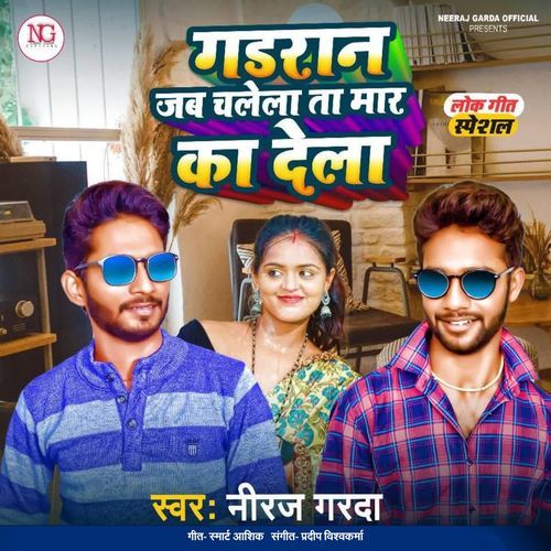 Gadran Jab Chalela Ta Maar Ka Dela