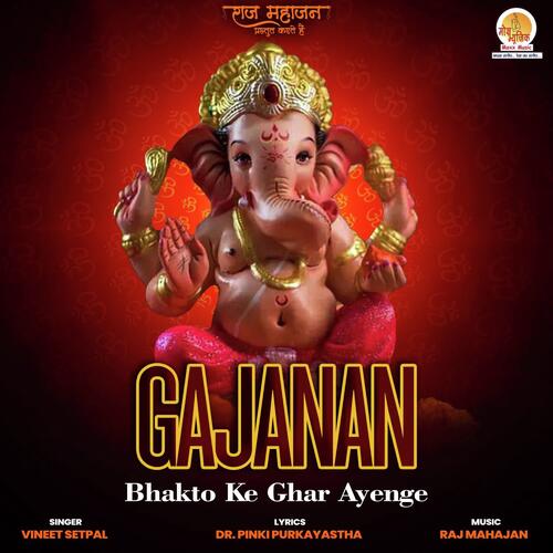 Gajanan
