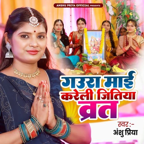 Gaura Maai Kareli Jitiya Varat