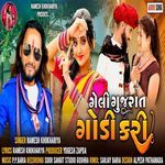 Geli Gujarat Godi Kari