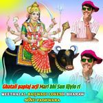 Ghatali paplaj arji Mari bhi Sun lijyio ri