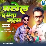 Ghatol Pariya Vala Part 2