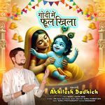 Godi Me Phool Khila