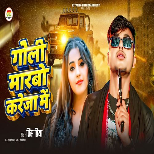 Goli Marbo Kareja Mein