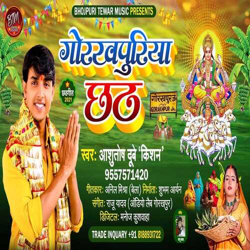 Gorakhpuriya Chhath