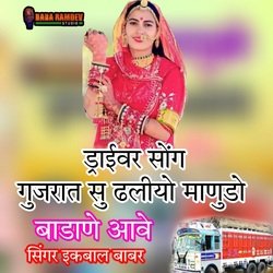 Gujrat Su Dhaliyo Manudo Badhani Aave-FwMffR9ddUc