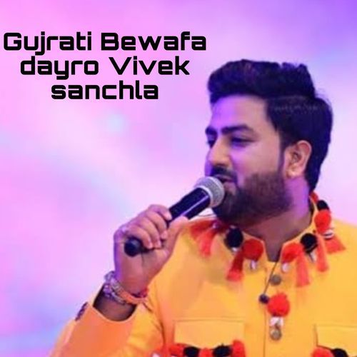 Gujrati Bewafa dayro Vivek sanchla (Live)_poster_image