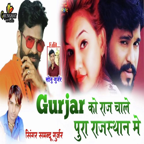 Gurjar Ko Raj Chale Pura Rajasthan Me