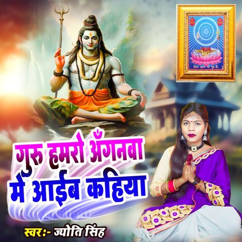Guru Hamro Anganva Me Aaib Kahiya