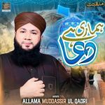 Hamari Hai Dua Shahe Ghousul Wara