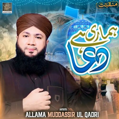 Hamari Hai Dua Shahe Ghousul Wara