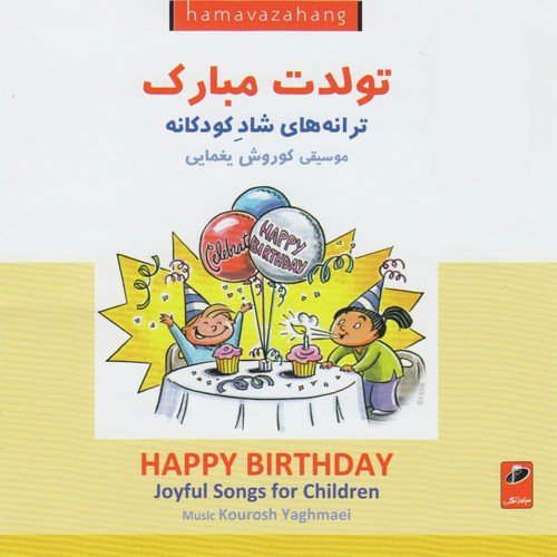 Happy Birthday (Joyful songs for Children)_poster_image