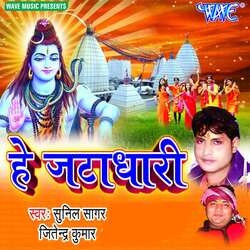 He Jatadhari