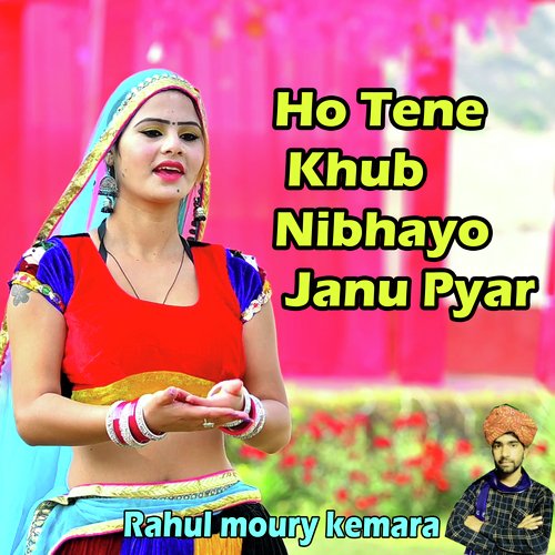 Ho Tene Khub Nibhayo Janu Pyar