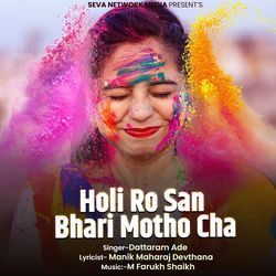 Holi Ro San Bhari Motho Cha-RjkPSTZIXEI