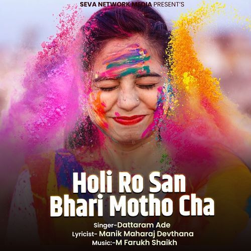 Holi Ro San Bhari Motho Cha