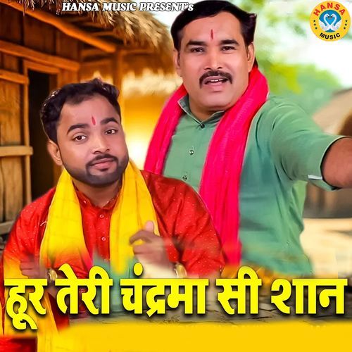 Hoor Teri Chandrama Si Shaan