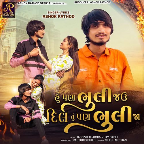 Hu Pan Bhuli Jau Dil Tu Pan Bhuli Ja