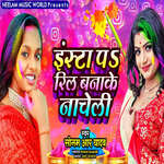 Insta Pa Ril Banake Nacheli