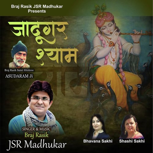 Jai Shri Radhe