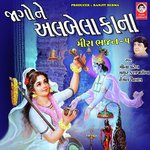 Jago Ne Albela Kana Meera Bhajan, Vol. 5