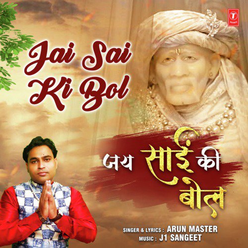 Jai Sai Ki Bol