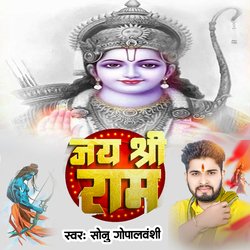 Jai Shree Ram-I1xYWTpURUA