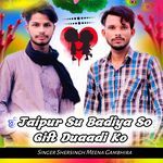 Jaipur Su Badiya So Gift Duaadi Ko