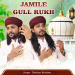 Jamile Gull Rukh