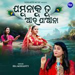 Jamuna Ku Tu Aau Jaana