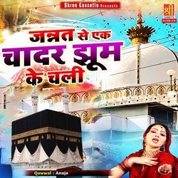 Chalo Chal Ke Dekhe Chishti Darbar-JAweUx19UFA