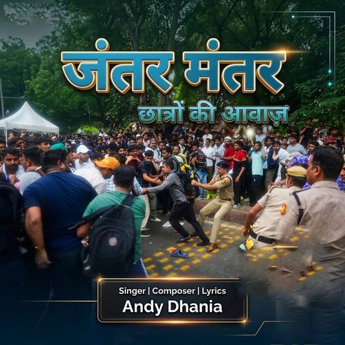 Janter Manter Chatro Ki Aawaj (Feat. Sunil Kumar Khariya)